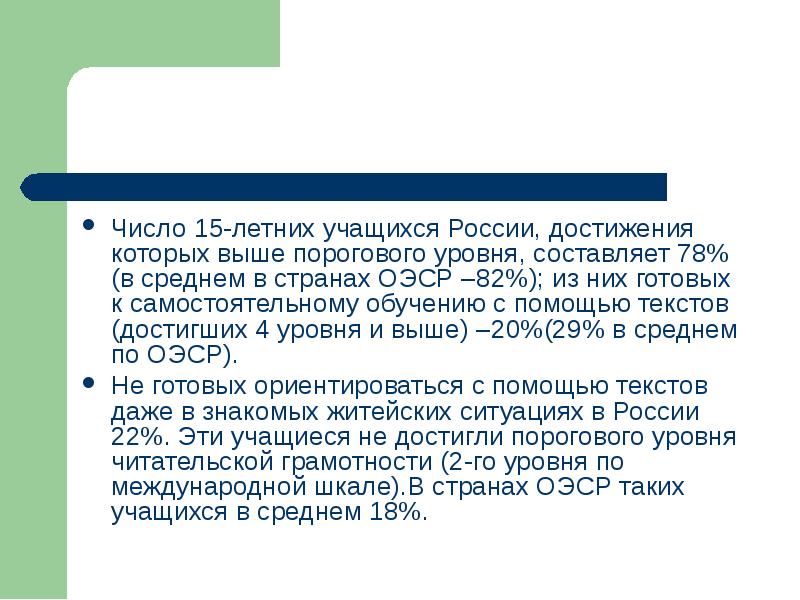 Функциональная грамотность сколько весит облако 3. Функциональная неграмотность. функциональная грамотность 3 класс про облака. про облака функциональная грамотность 3 класс презентация. причины возникновения функциональной неграмотности.