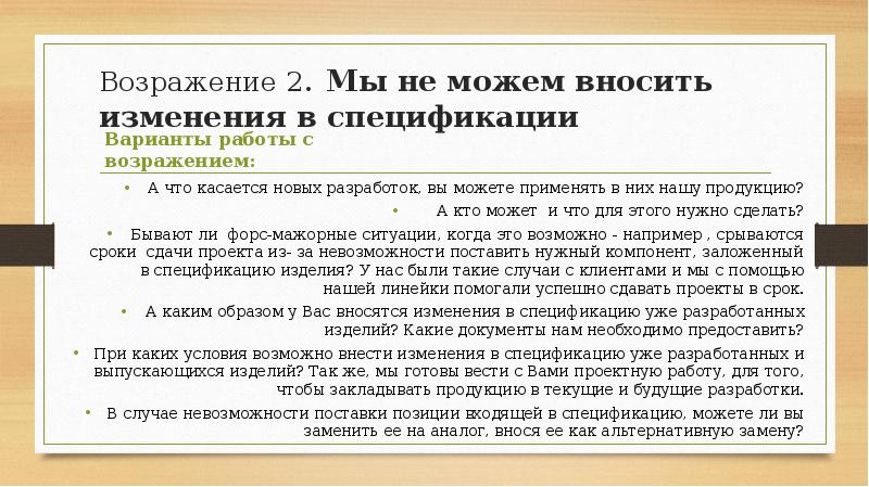 Можно вносить изменения. Можно ли внести изменения в историю болезни. Что могут нести изменения?. Кто модпт внести изменения в википедиб. Можно ли вносить изменения в проект.