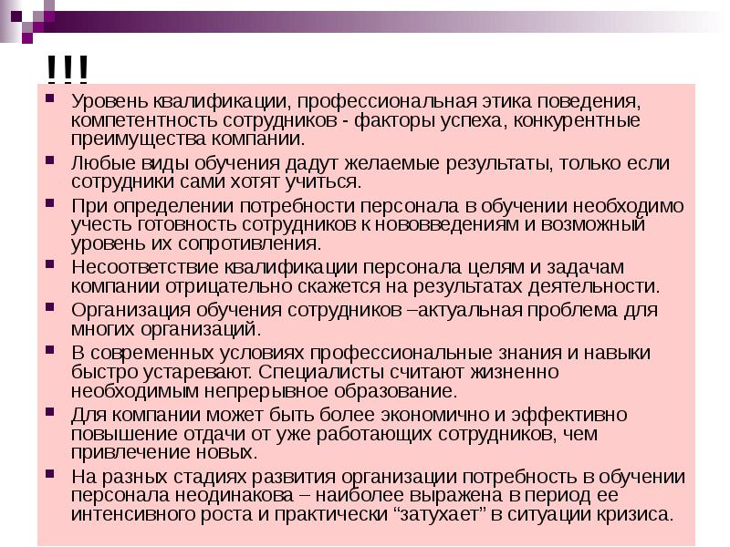 В чем суть понятия поведенческая компетентность