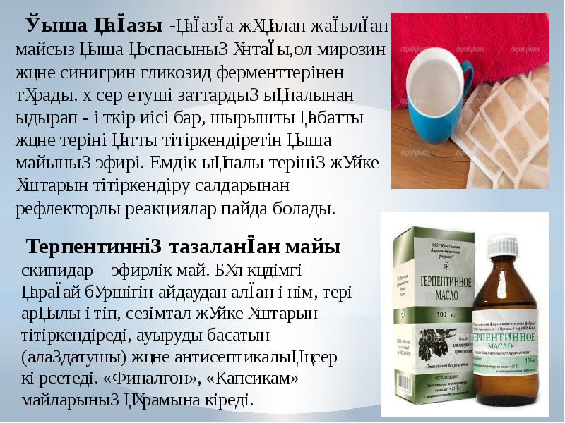 Қыша қағазы -қағазға жұқалап жағылған майсыз қыша қоспасының ұнтағы,ол мирозин және