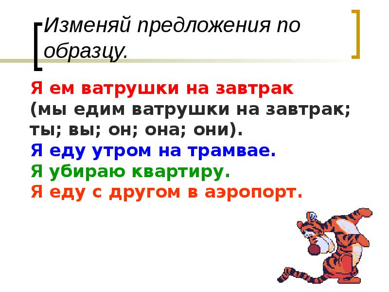 Презентация автоматизация р в словах и предложениях