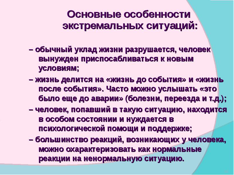 Все процессы реакционны если рушится человек