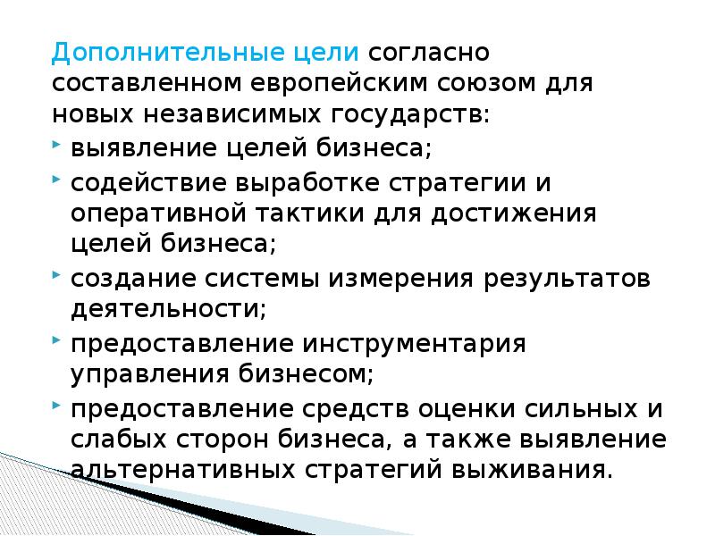 Методология бизнес плана