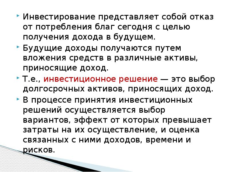 Сущность и содержание бизнес планирования презентация