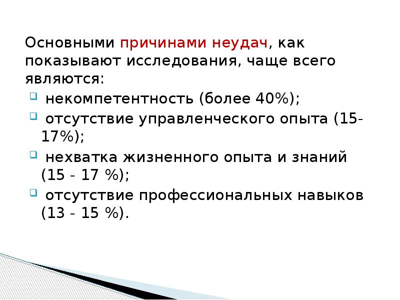 Сущность и содержание бизнес планирования презентация