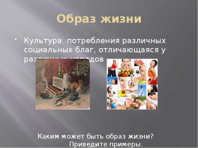 Культура потребления картинки