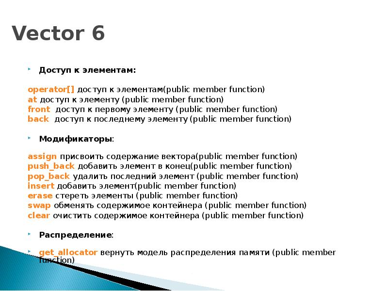 Mobil graph x222. Member function. Гыр гыр. Member function. Member function.