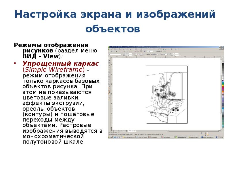 Назовите режимы работы с презентацией