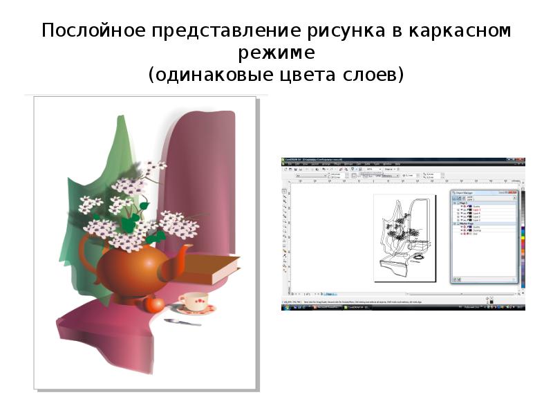 В форме рисунка представляется