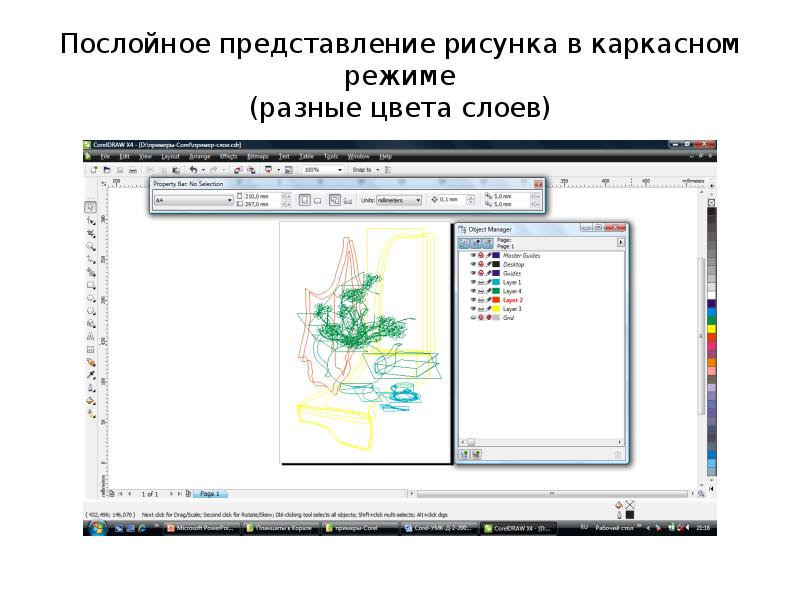 Coreldraw системные требования