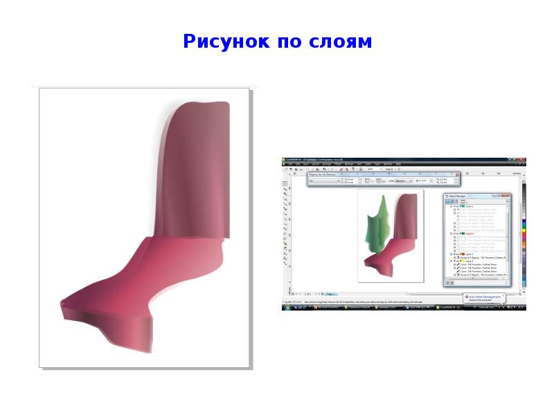 Рисунок по слоям