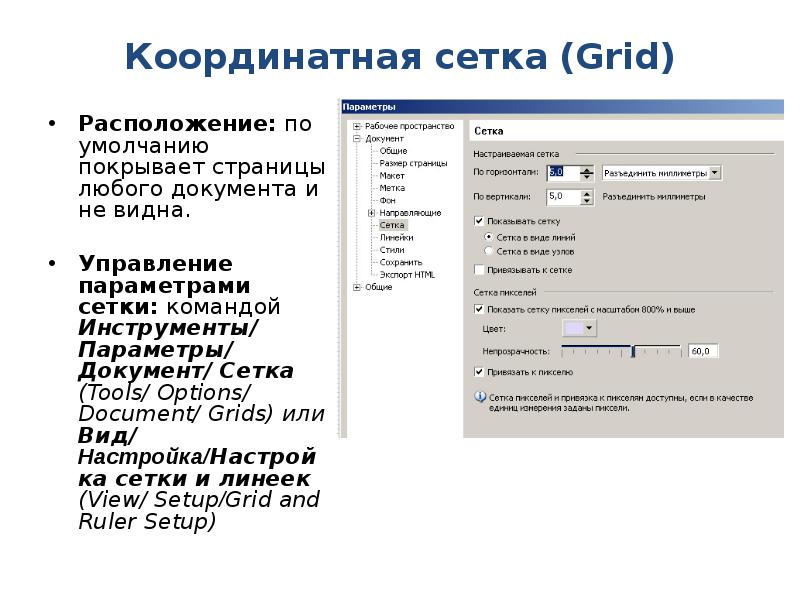 Параметры инструментов