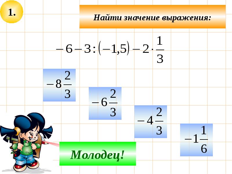 Итоговое повторение 7 класс алгебра презентация