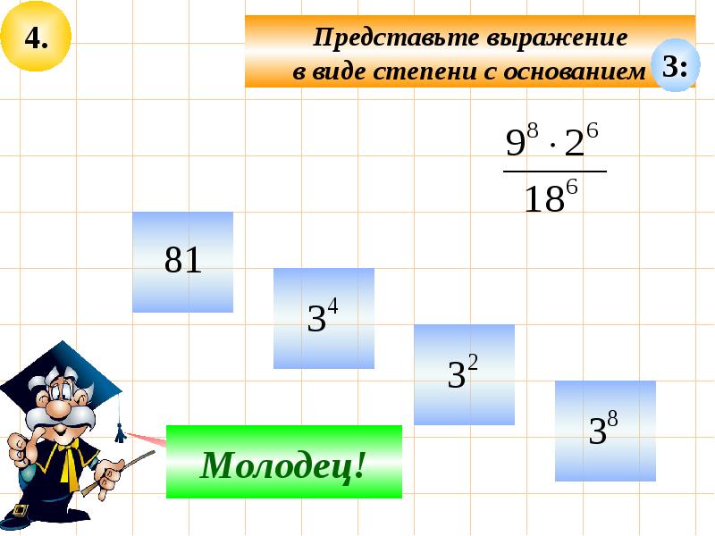 Алгебра повторение за 7 класс презентация