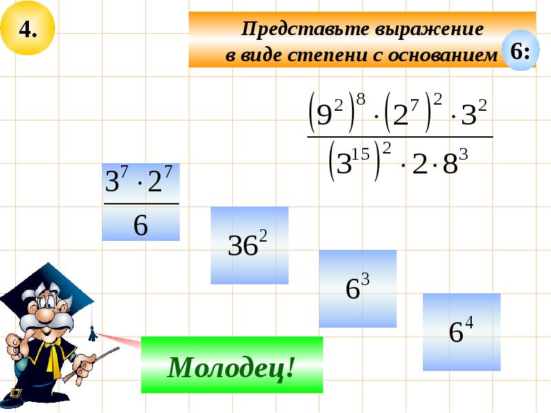 Повторение 7 класс алгебра презентация