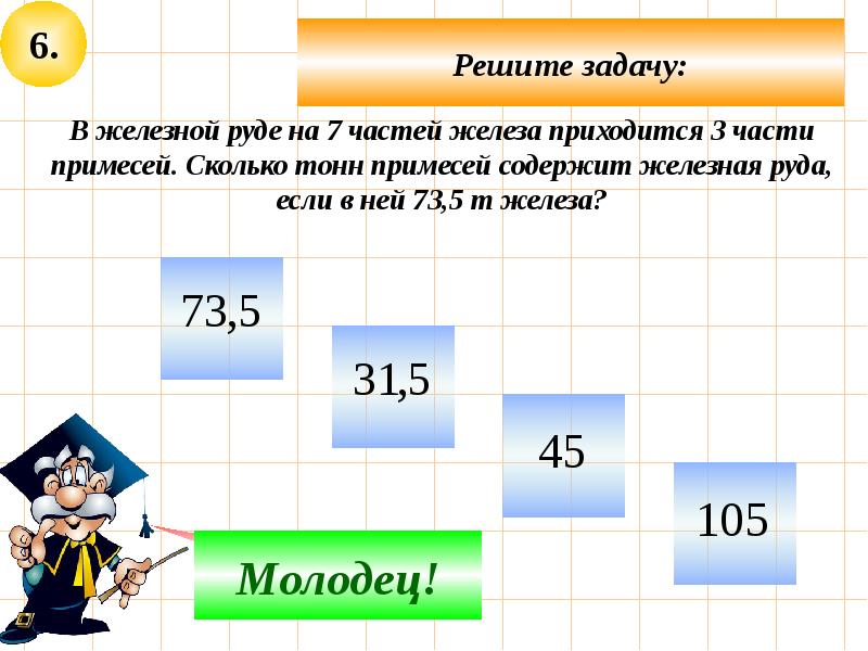 Повторение 7 класс алгебра презентация