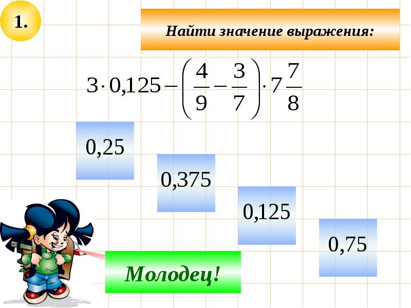 Повторение 7 класс презентация