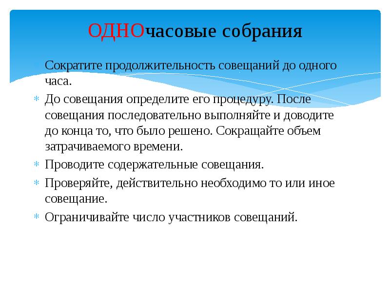 После планерки. После планерки. После планерки. Коллектив рисунок. Совещание прикол.