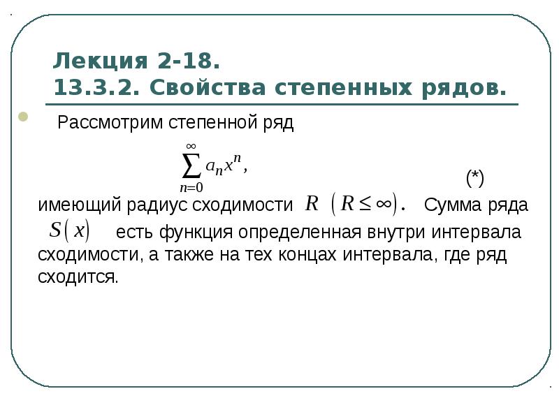 Каким свойством обладает радиус