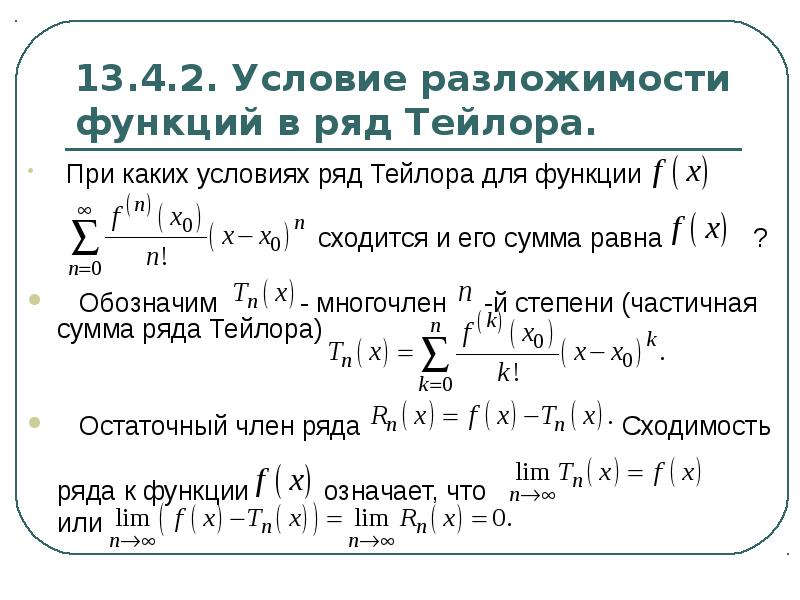 Предел частичных сумм ряда