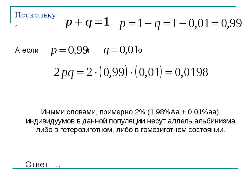 Поскольку Поскольку