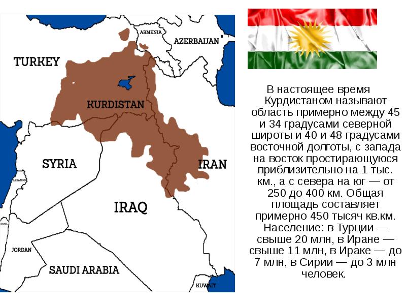 Карта курдистана в турции