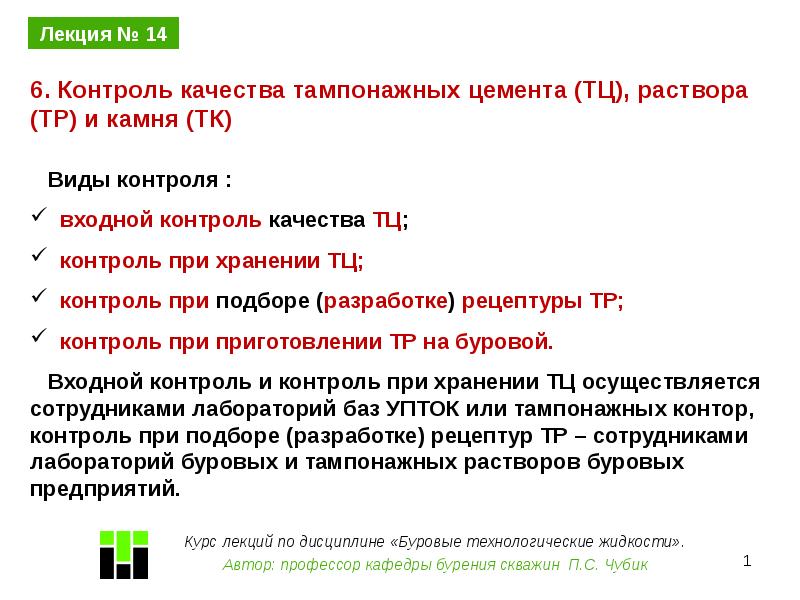 Какие документы прилагаются к плану проведения тампонажных работ