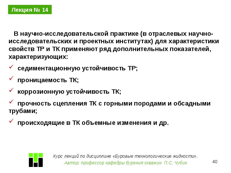 Какие документы прилагаются к плану проведения тампонажных работ