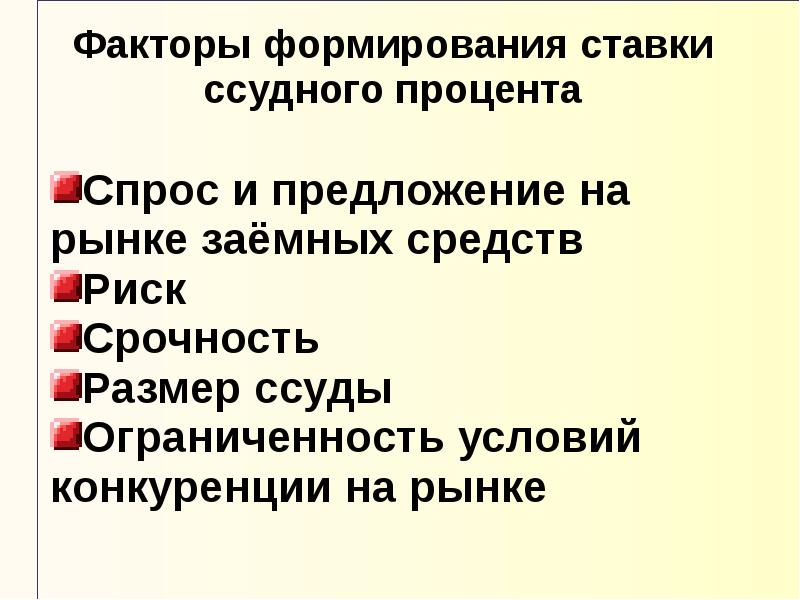 Предложение факторов производства. Серов фактор производства.