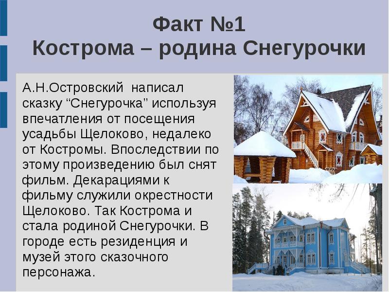 Кострома презентация 7 класс