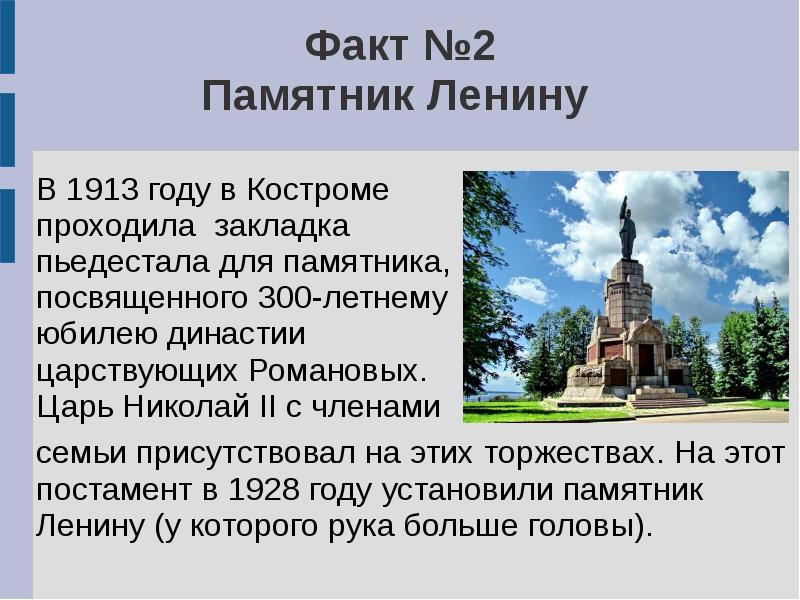 Проект о городе кострома