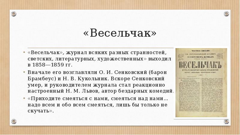 Развитие литературы народов россии 1860 1870 презентация