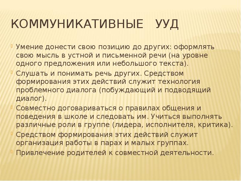 Выступление по другому