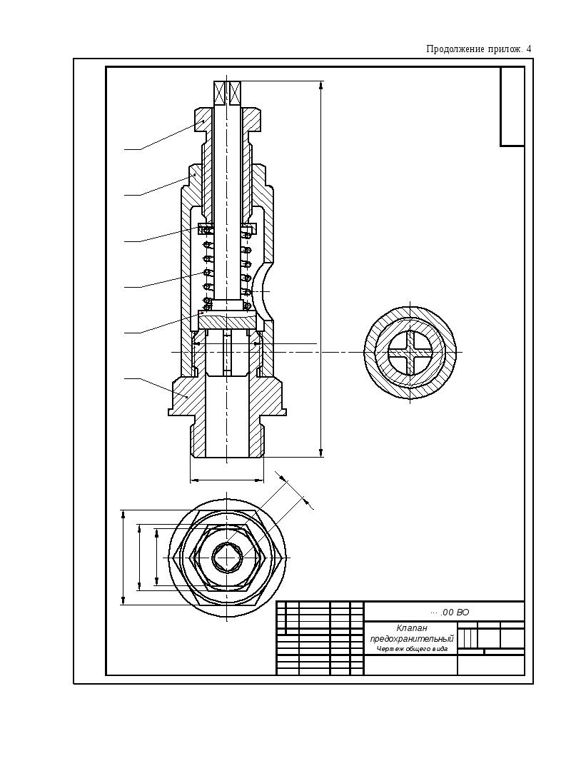 Клапан предохранительный чертеж деталировка