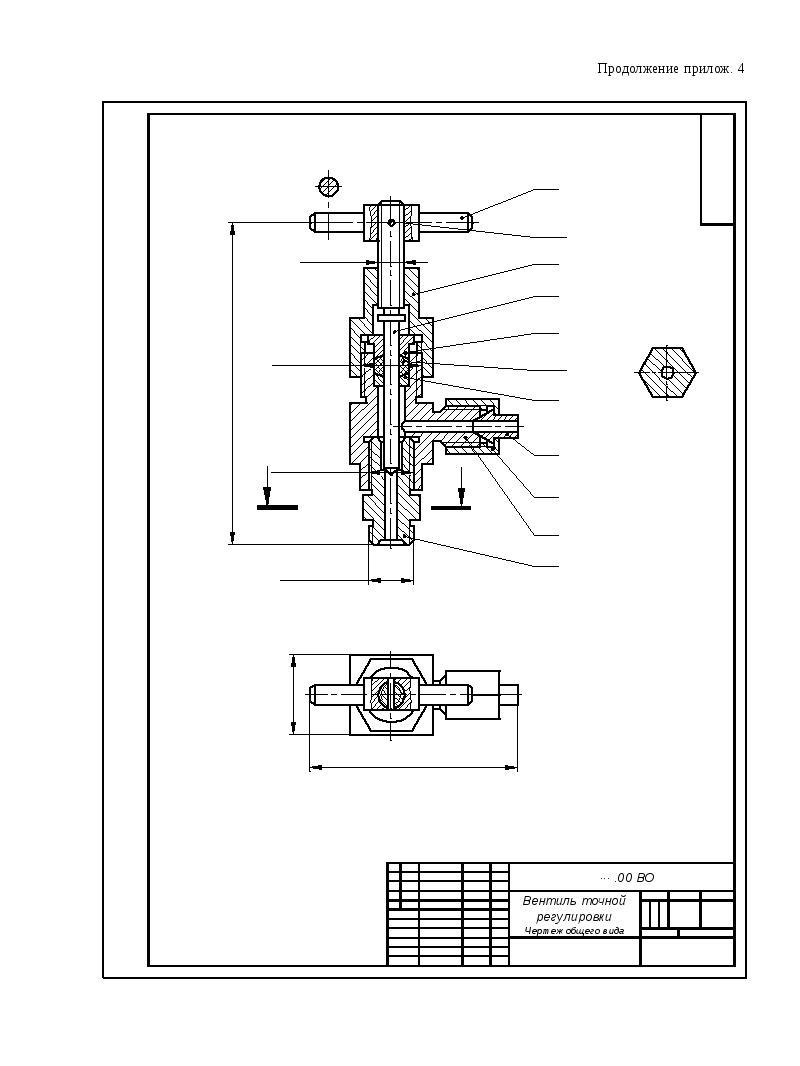 Вентиль общий чертеж