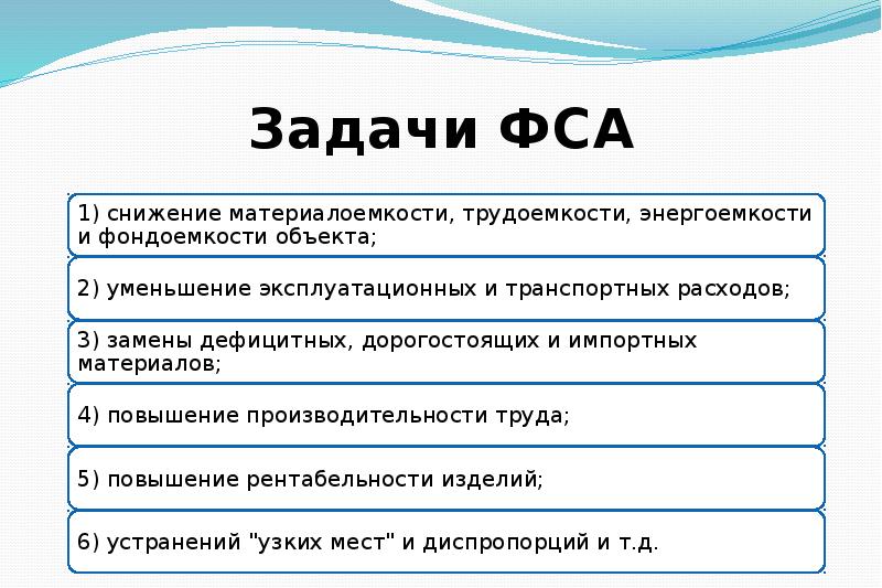 Функционально стоимостной анализ проекта