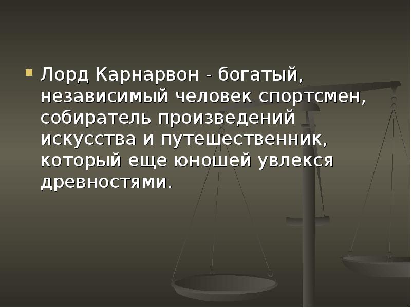Независимый народ. Независимый народ