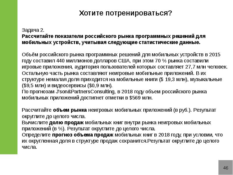 128.1 практика. Справка анализа рынка для обучения.