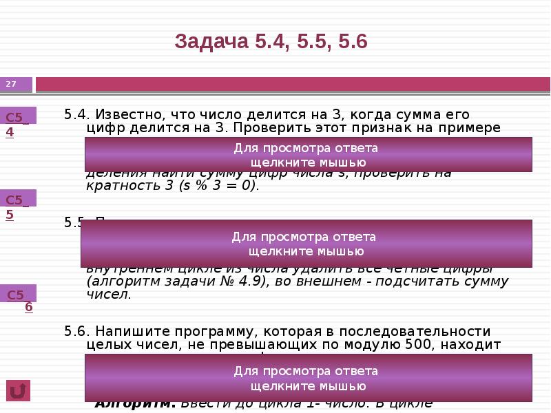 Когда сумма делится на число. Когда сумма делится на число