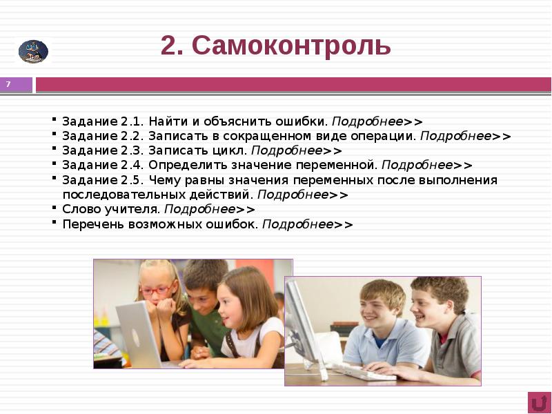 Ошибку объясни причину ошибки
