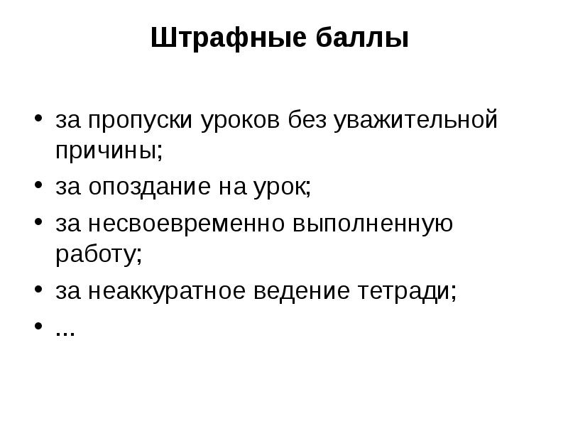 Презентация для ученика пропустившего урок