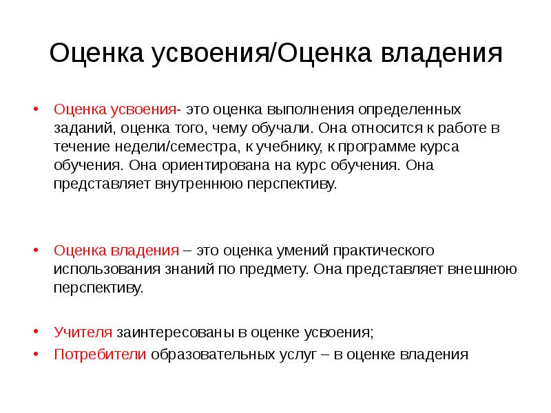 Принцип трех да. Худший навык оценщика. Таблица навыков дизайнера. Худший навык оценщика. Худший навык оценщика.