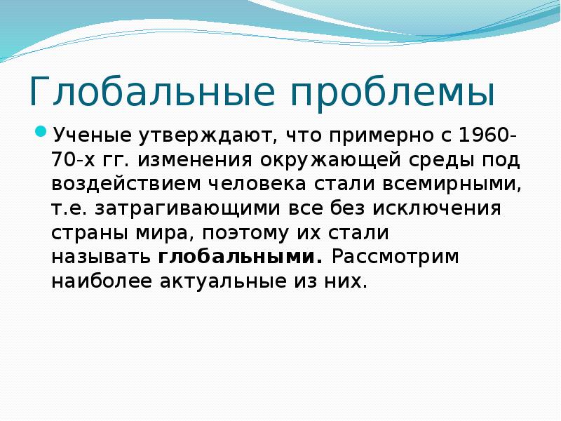 слитное написание производных предлогов 7. артикли перед географическими названиями в английском языке. артикль the с географическими названиями.