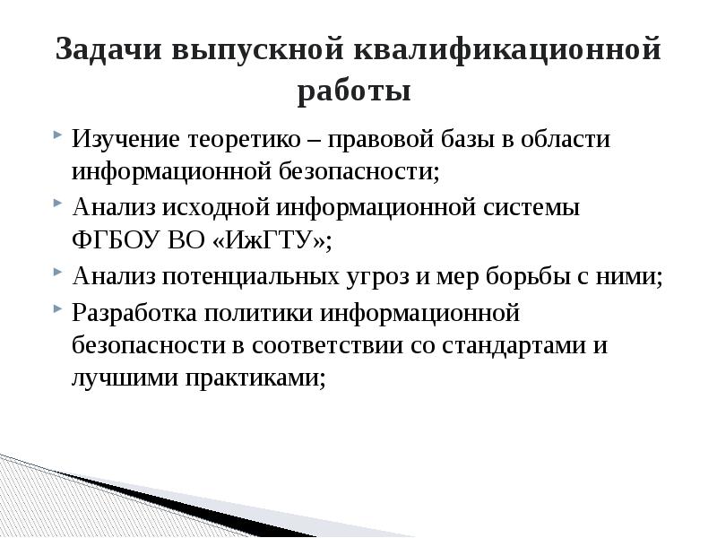 Из каких этапов состоит построение политики безопасности для компьютерной системы