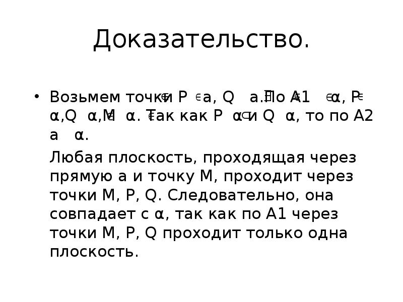 Доказать что 24 6. Составить слова из слова ловкость.