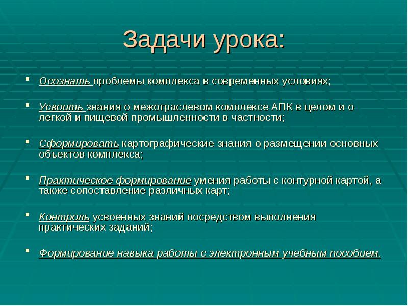 Пищевая и легкая промышленность 9 класс география презентация