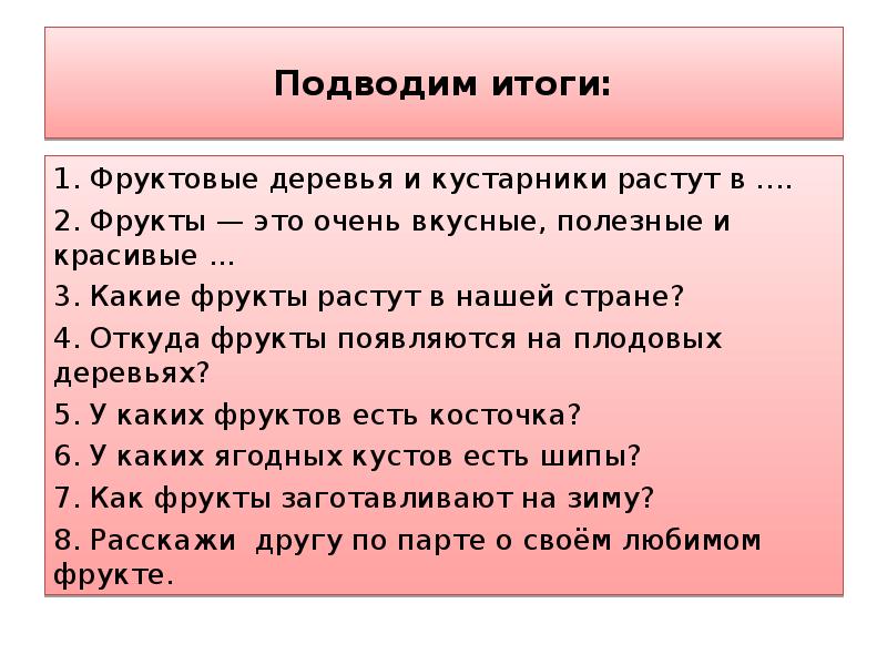Фрукты. Откуда появляются фрукты. Грейпфрут как созревает. Мошки на фруктах. Фрукты на столе.