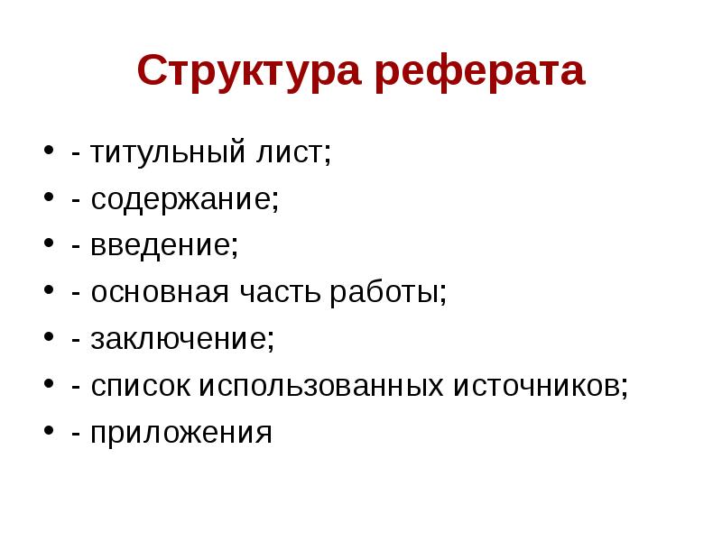 Презентация курсовая работа титульный лист