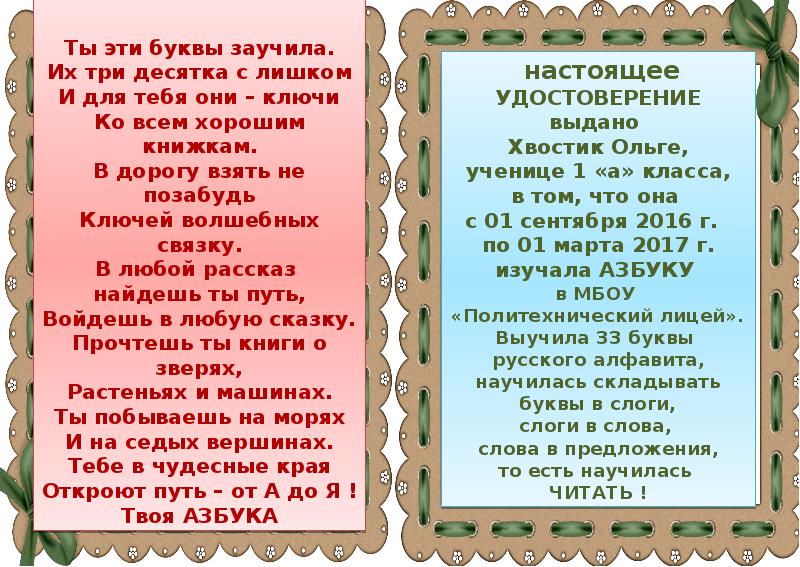 Любой войдет. Ты эти буквы заучи их три десятка с лишком. Маршак ты эти буквы заучи. Стишок ты эти буквы заучи. Стихотворение ты эти буквы заучи их три десятка с лишком.