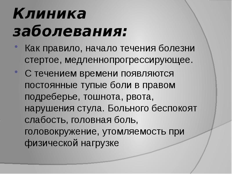 Поликлиника заболевания